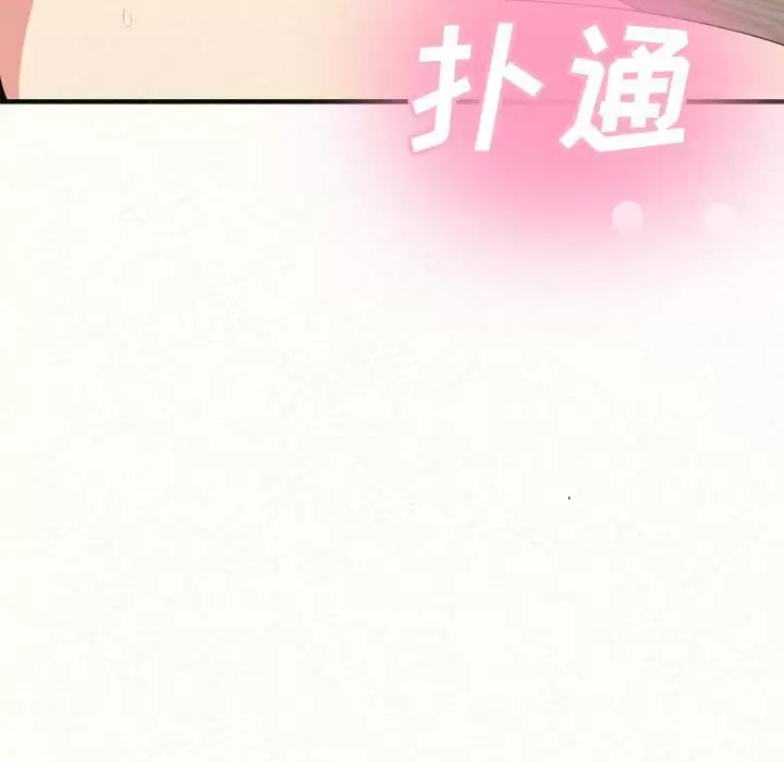 44P - 姊姊都哈我