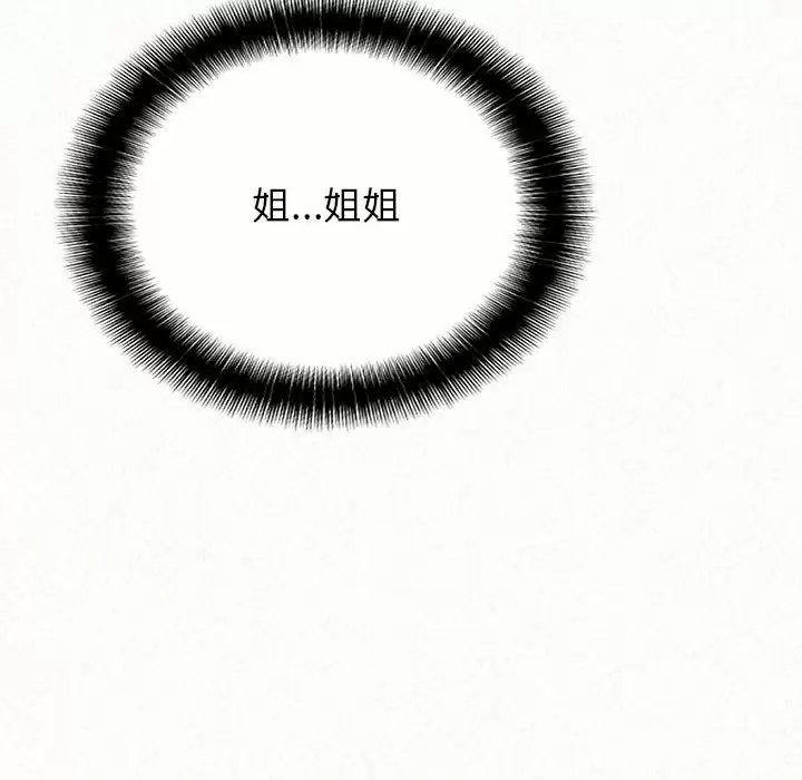 55P - 姊姊都哈我