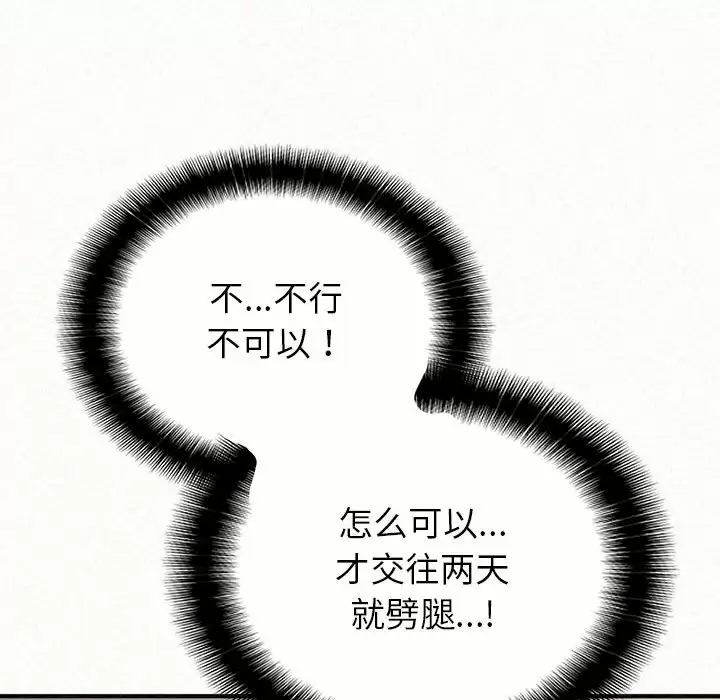 81P - 姊姊都哈我