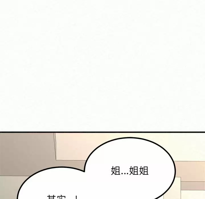 92P - 姊姊都哈我