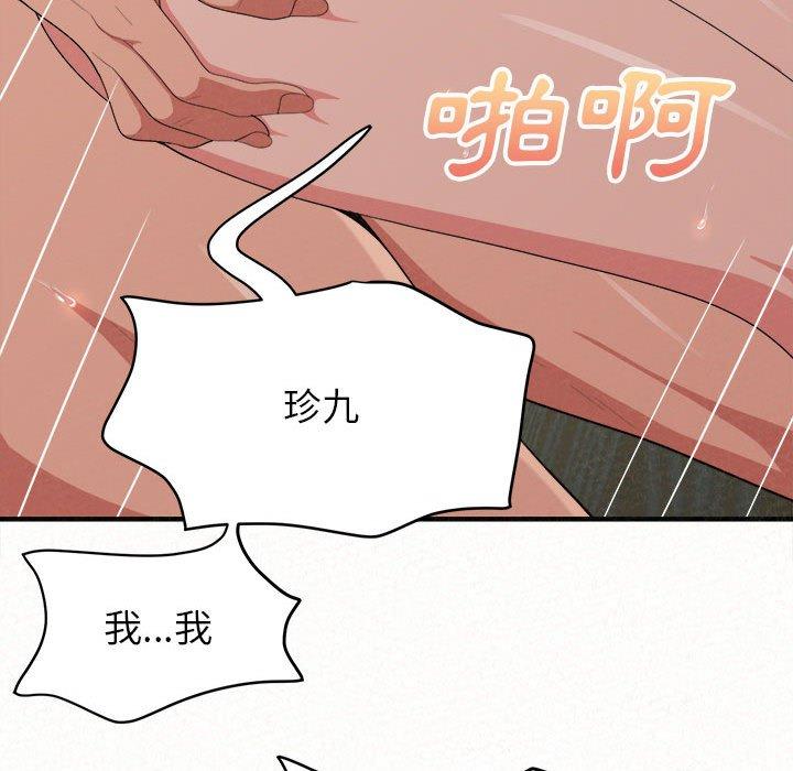 137P - 姊姊都哈我