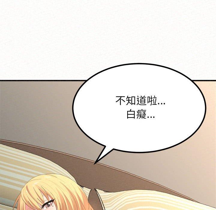 161P - 姊姊都哈我