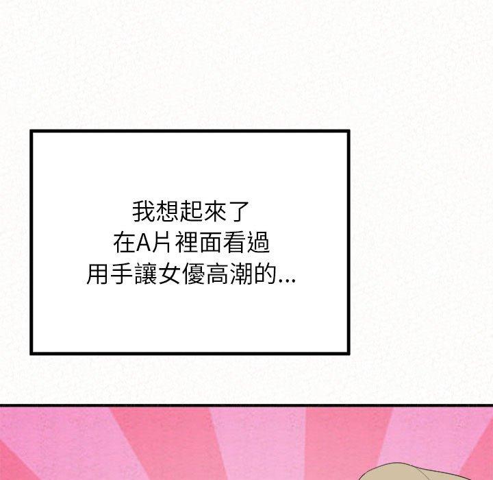 168P - 姊姊都哈我