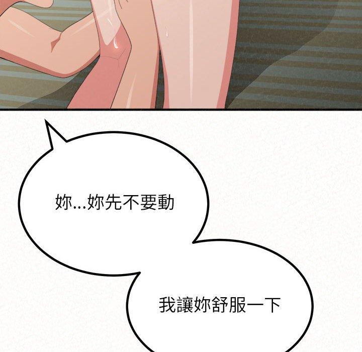 178P - 姊姊都哈我