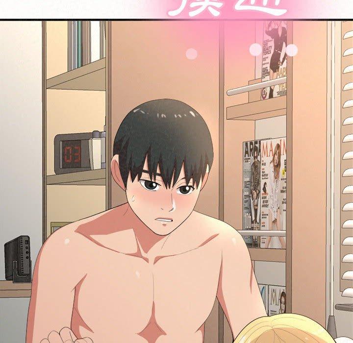 21P - 姊姊都哈我