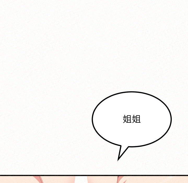 233P - 姊姊都哈我