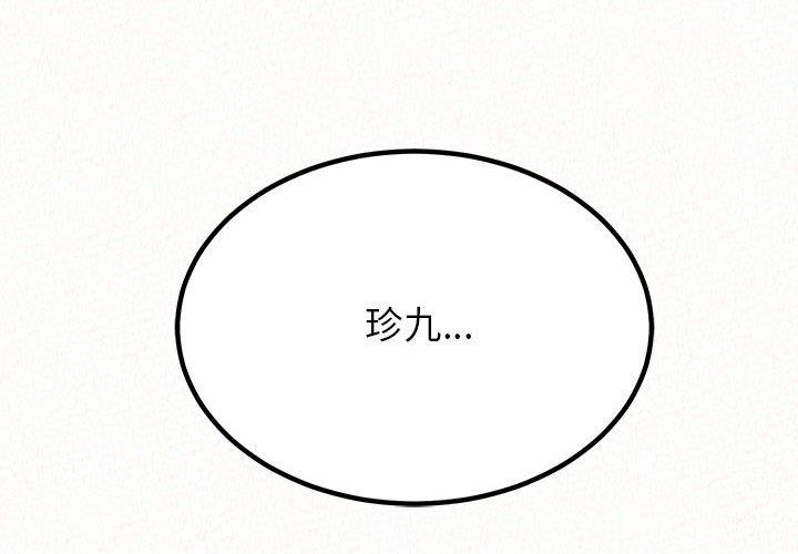 2P - 姊姊都哈我