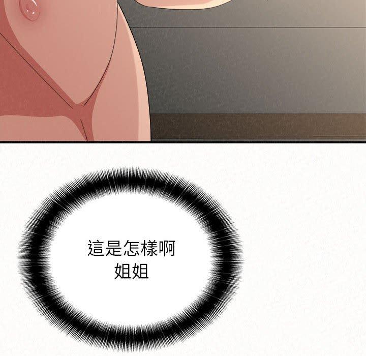 40P - 姊姊都哈我