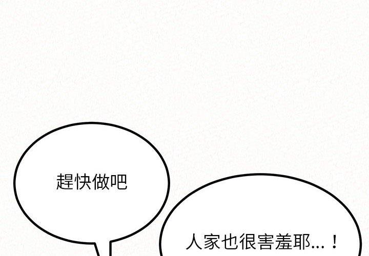 4P - 姊姊都哈我