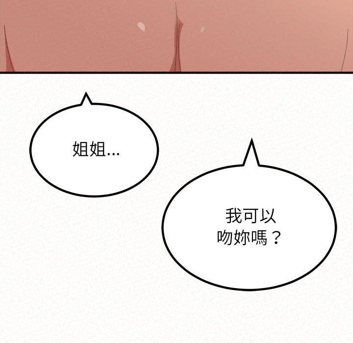 51P - 姊姊都哈我