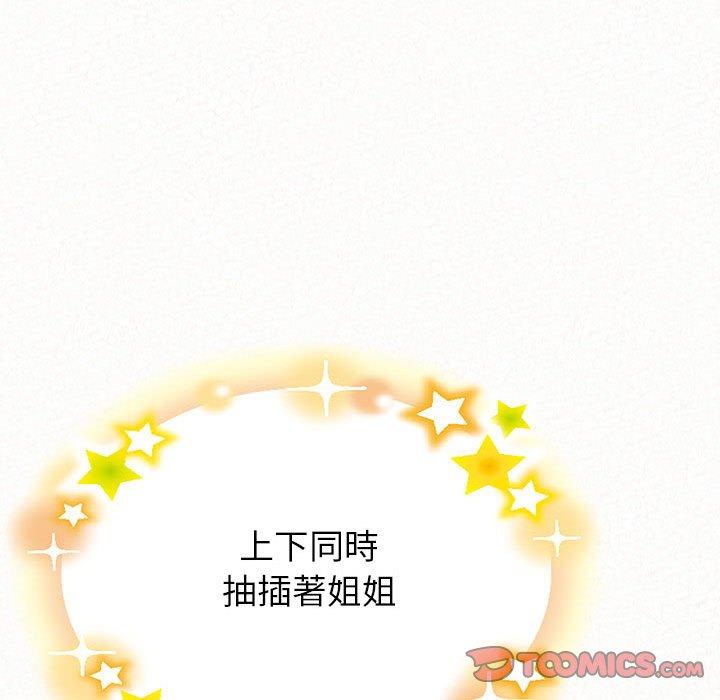 75P - 姊姊都哈我