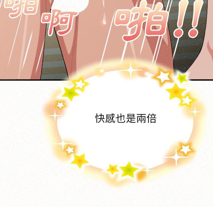 78P - 姊姊都哈我