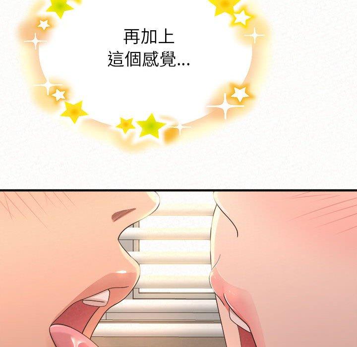 80P - 姊姊都哈我