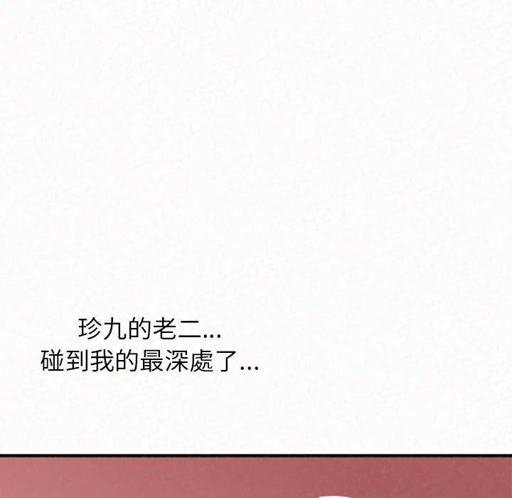 93P - 姊姊都哈我