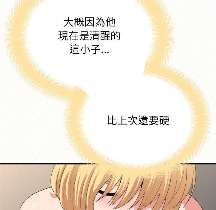 96P - 姊姊都哈我