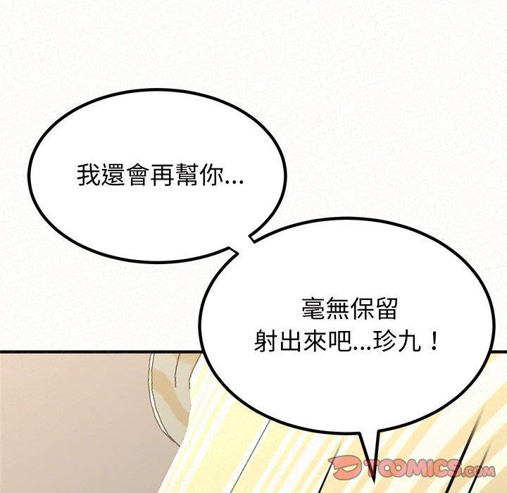 105P - 姊姊都哈我