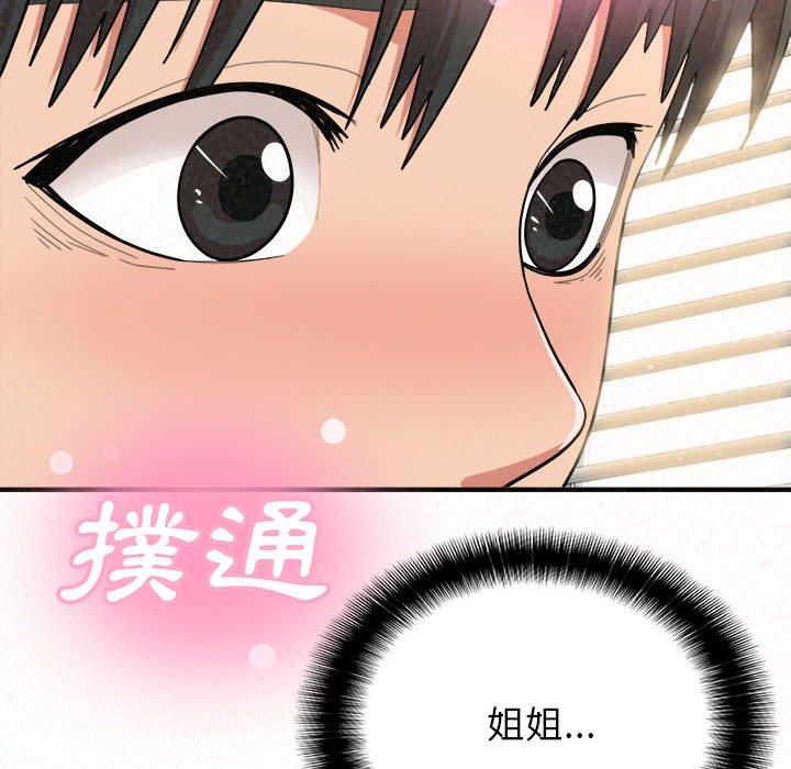 10P - 姊姊都哈我