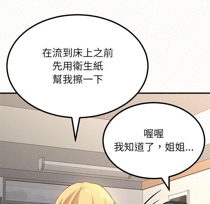 132P - 姊姊都哈我