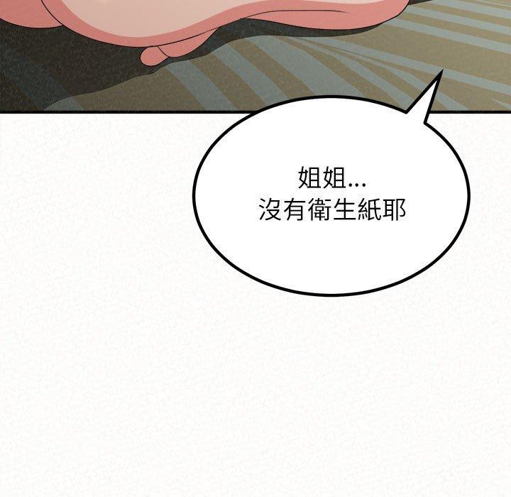 134P - 姊姊都哈我