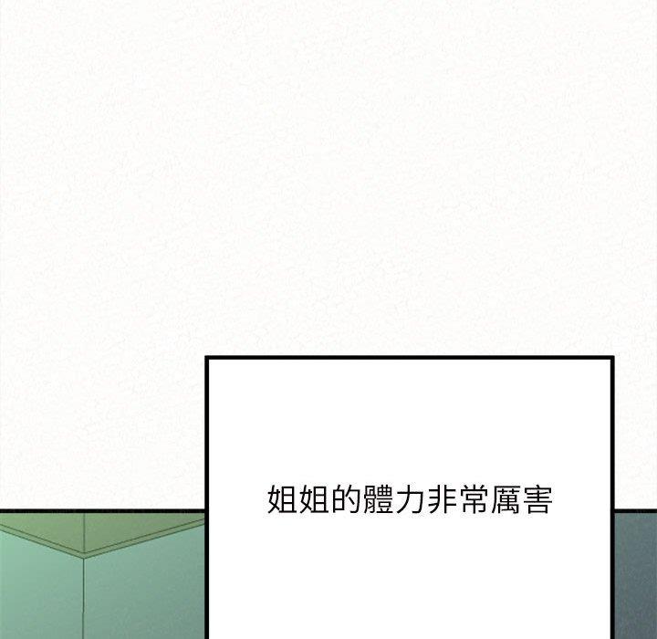 173P - 姊姊都哈我