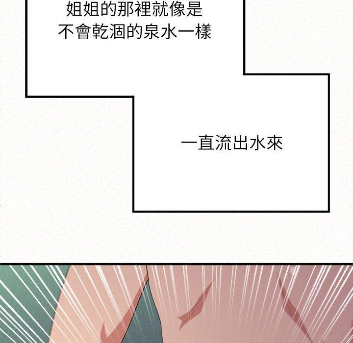 178P - 姊姊都哈我