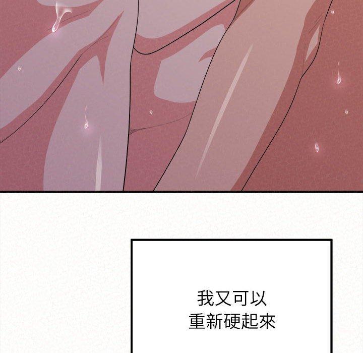 196P - 姊姊都哈我