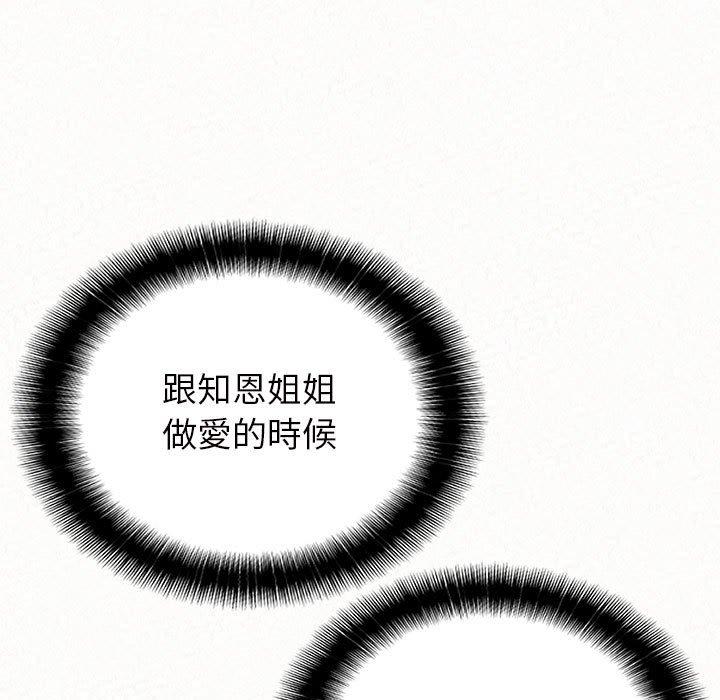 46P - 姊姊都哈我