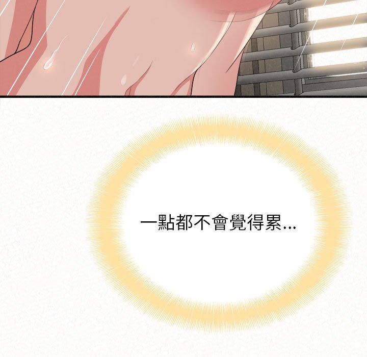 77P - 姊姊都哈我
