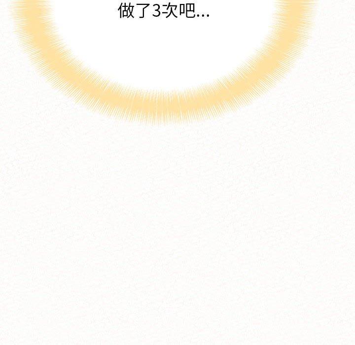 88P - 姊姊都哈我
