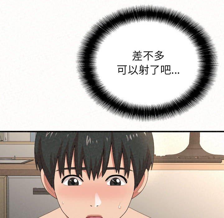98P - 姊姊都哈我