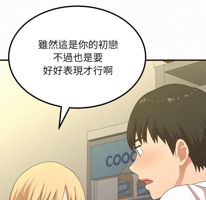 106P - 姊姊都哈我