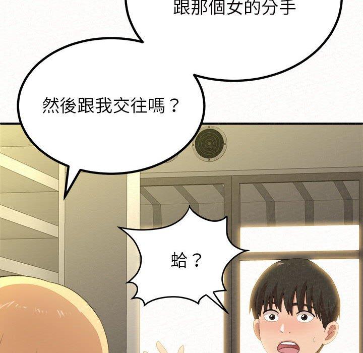 112P - 姊姊都哈我