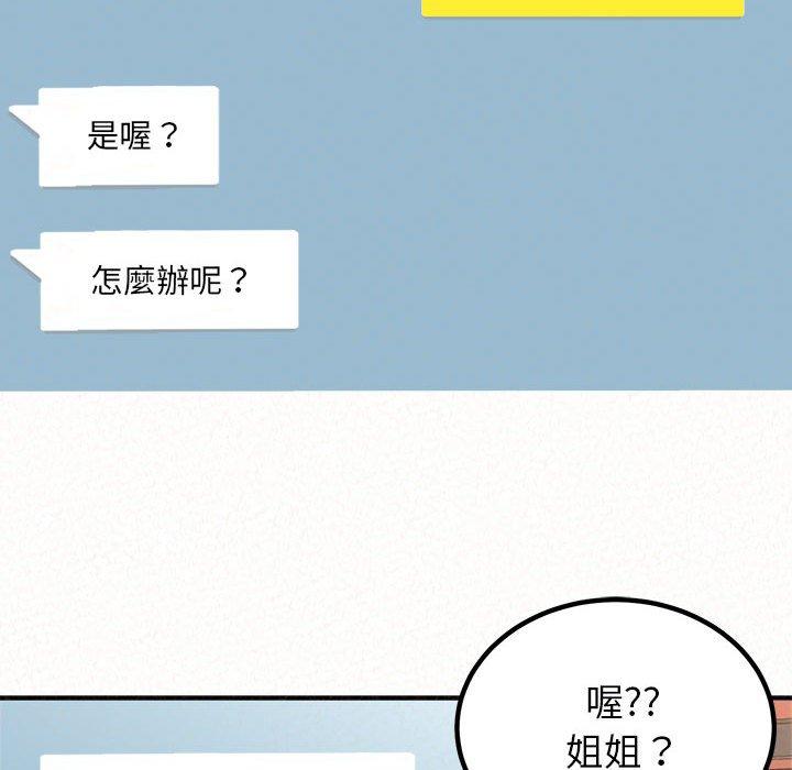 137P - 姊姊都哈我