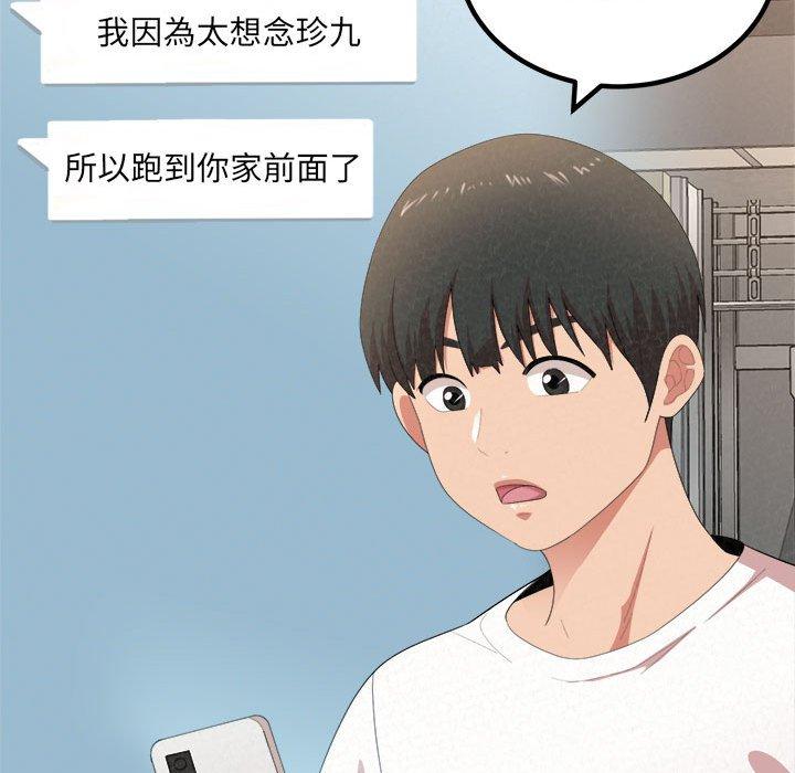 138P - 姊姊都哈我