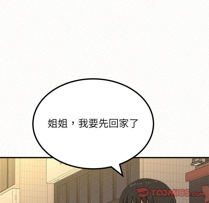 140P - 姊姊都哈我