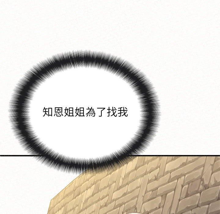 154P - 姊姊都哈我