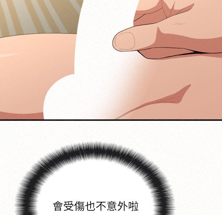 29P - 姊姊都哈我