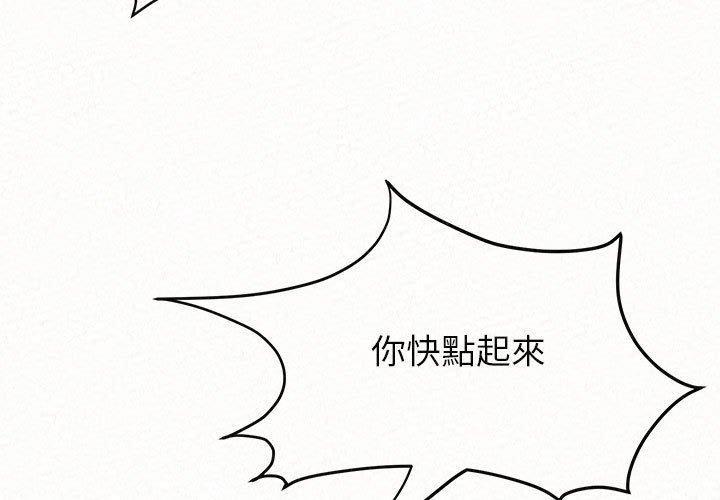 3P - 姊姊都哈我