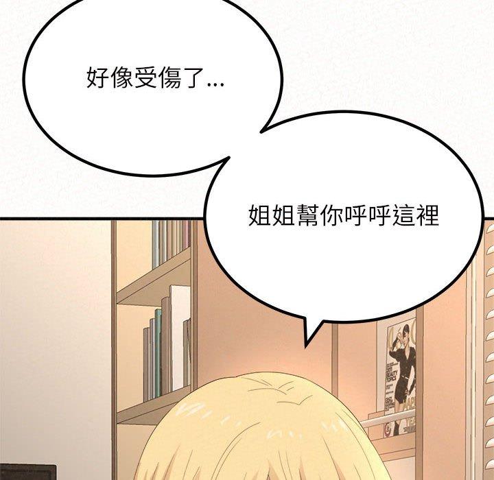 38P - 姊姊都哈我