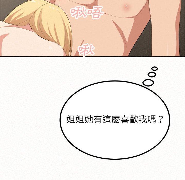 53P - 姊姊都哈我