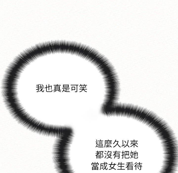 54P - 姊姊都哈我