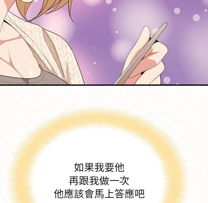78P - 姊姊都哈我