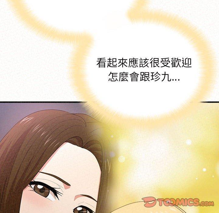 84P - 姊姊都哈我