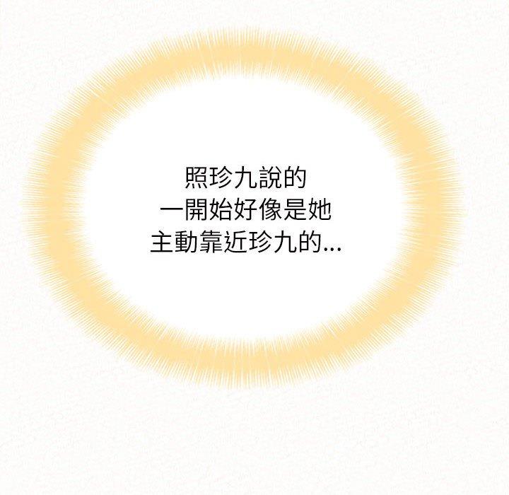 86P - 姊姊都哈我