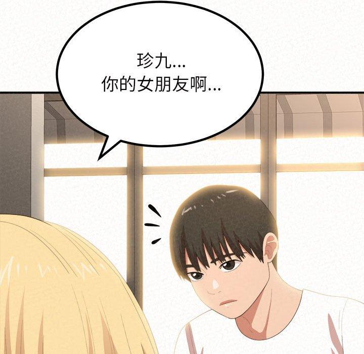 87P - 姊姊都哈我