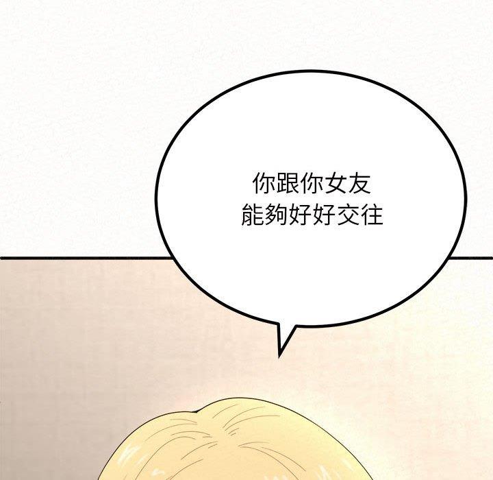 89P - 姊姊都哈我