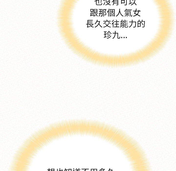 99P - 姊姊都哈我