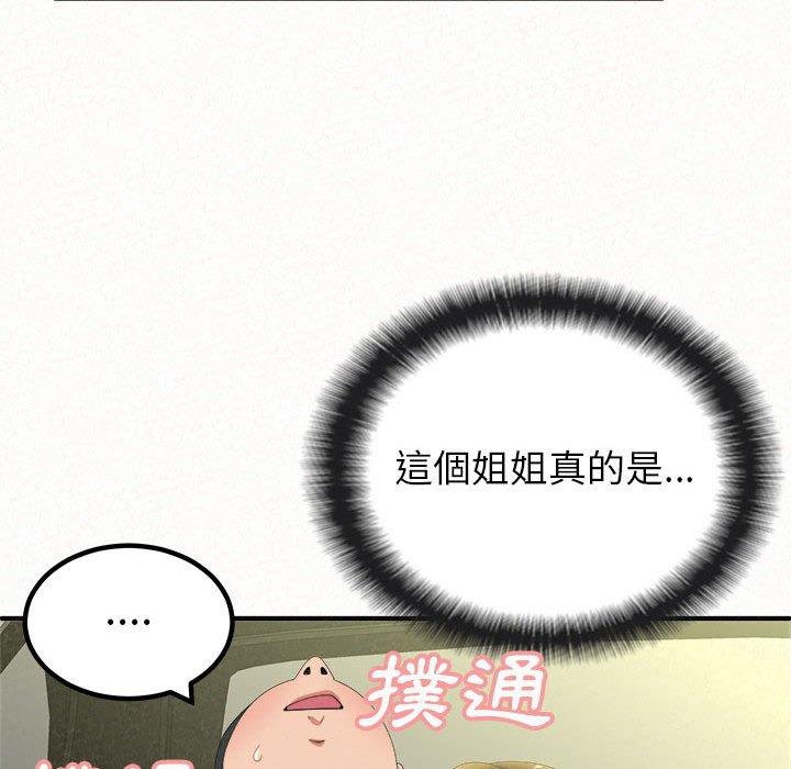 101P - 姊姊都哈我