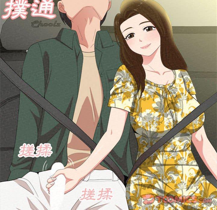 102P - 姊姊都哈我