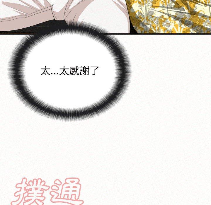 103P - 姊姊都哈我